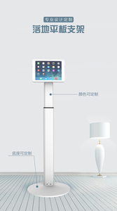 Thiết kế bằng sáng chế phổ chiều cao điều chỉnh kiosk tầng Tablet hiển thị đứng cho 7 '-13' Tablet 360 độ điều chỉnh - Product Image 3
