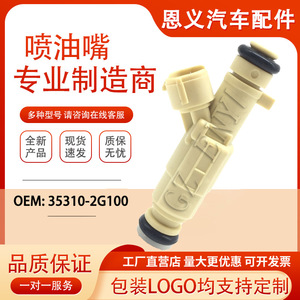Inyector de Combustible 35310-2G100 para Hyundai Tucson Kia Forte, Pieza de Motor de Gasolina - Product Image 5