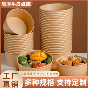 Tazón de papel kraft desechable, redondo, con tapa, de 500 ml, 750 ml, 1000 ml, 1100 ml, 1300 ml, para almacenar comidas para llevar. - Product Image 2