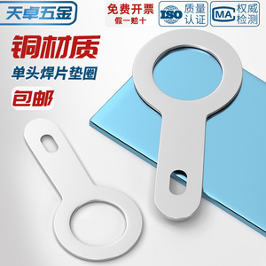 Tianzhuo Hardware Copper Wire Lug <b>Washer</b> M2.2-6.2 Soldered Terminal Ring For Electrical Connections - Product Image 2