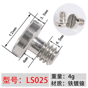 สกรูยึดกล้องสแตนเลส 1/4-20 แบบปลดเร็วสำหรับอะแดปเตอร์ขาตั้งกล้อง - Product Image 5