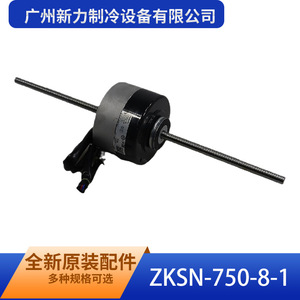 Guangzhou Xinli Refrigeration Equipment Co Ltd Zksn 750 8 1 Moteur à courant continu Accessoire de ventilateur de refroidissement extérieur Pièce en acier métallique - Product Image 1