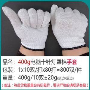 Gants de travail en coton 400g Blanc abat-jour avec bordure noire Résistants à l'abrasion Gants de sécurité multi-usages non jetables - Product Image 5
