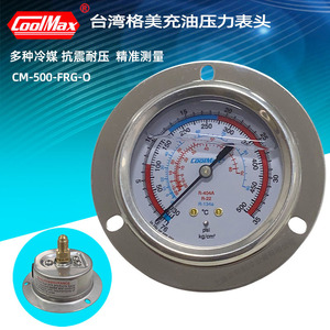 Manomètre Gome CM-500FRG-O pour réfrigérant R22, haute et basse pression, pour climatisation et entrepôt frigorifique, fabriqué à Taïwan - Product Image 4