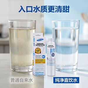 Filtro de Agua Samsung DA29-00020B, Filtro de Carbón para Refrigeradores, Agua Fresca - Product Image 3