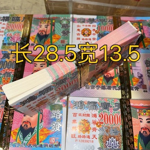 Suministros de sacrificio Dinero de los antepasados de alta calidad Suministros funerarios Burning <span class=keywords><strong>Hell</strong></span> Bank Notes Specialty Paper Money for <span class=keywords><strong>Heaven</strong></span> - Product Image 2