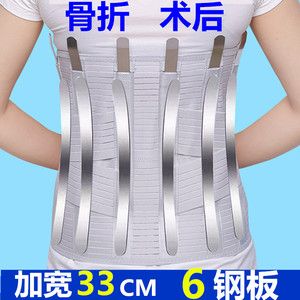 Postoperative lumbar support <b>belt</b> for lumbar disc herniation surgery, lumbar brace for bulging and compressive bone, minimally - Product Image 3