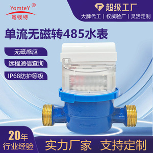 Guangdong Magnesium Special Smart Water Meter 15mm Ip68 Waterproof Dustproof For Household Use - Product Image 5