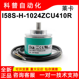 Codificador Rotatorio Incremental Lika I58S-H-1024ZCU410R con Cables, Hecho en Italia - Product Image 5