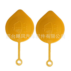Bouchon de réservoir de lave-glace Hurricane Auto Parts 86615-AA080 pour Subaru Impreza Outback Legacy - Product Image 1