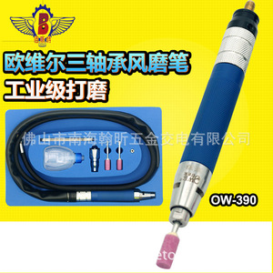 Oweil Ow-390 Pneumatic <b>Grinder</b> Industrial Metal Engraving Tool - Product Image 1