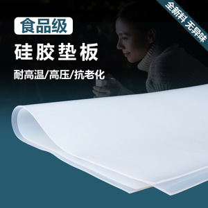 Silicone Food Grade Silicone Sheet 3 Mm Rectangle General Purpose Type Mats Pads - Product Image 1