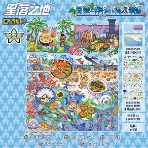 1 Pack comprenant des autocollants - Série Pixel-Art Terre des étoiles filantes 16.0 - Aventures culinaires et cuisson - Scènes miniatures 3D DIY - Product Image 4