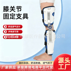 Soporte Ajustable de Plástico para Inmovilización de Rodilla, Dispositivo Médico para Piernas - Product Image 4