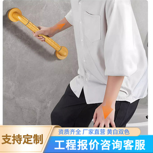 ราวจับยี่ห้อ Yuelang รับน้ำหนักได้ 200 กก. ผลิตจากพลาสติกกันลื่นและสแตนเลส เหมาะสำหรับห้องน้ำ ใช้เพื่อความปลอดภัยสำหรับผู้สูงอายุและผู้พิการ - Product Image 4
