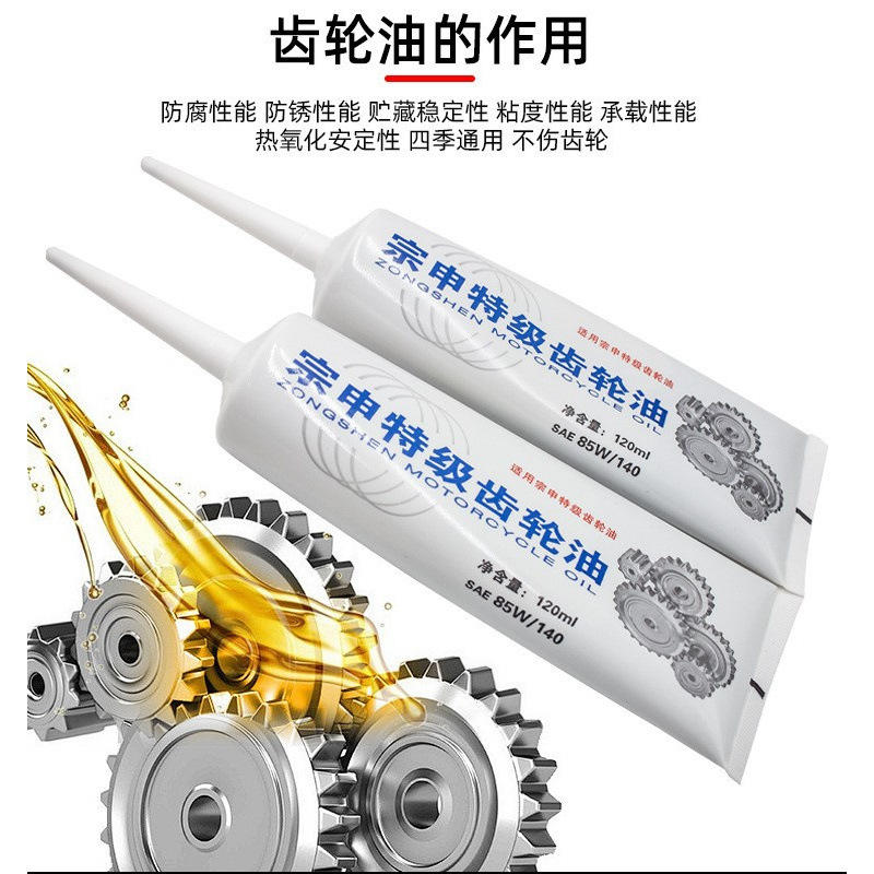 น้ำมันเกียร์