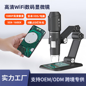 WiFi Microscope 1600x With 8 Led Light For Circuit Board Skin Hair Inspection Portable Electron Microscope With Stand - Product Image 4