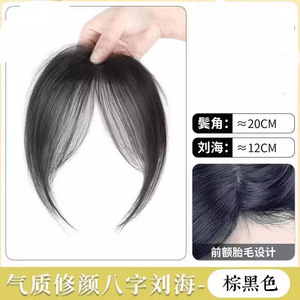 Extensiones de cabello sintético para mujer, flequillos frontales para dar volumen, aspecto natural, flequillo con raya central, para cualquier forma de rostro, marrón, negro - Product Image 6