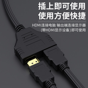 สายเคเบิลแยกสัญญาณ HDMI 1 ต่อ 2 ความยาว 0.3 ม. ชายต่อหญิงคู่ สำหรับการเชื่อมต่อเสียงและวิดีโอของจอคอมพิวเตอร์ - Product Image 3