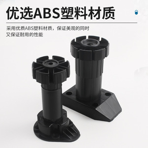 Adjustable <b>Plastic</b> Cabinet Feet 0-30mm Height Adjustable Furniture Leg For Cabinet Support - Product Image 3