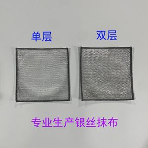 ผ้าเช็ดจานลวดเหล็กซินจงฮวา 0108 ผ้าทำความสะอาดโลหะแบบหนาสำหรับใช้ในบ้าน ผ้าขัดสีพื้น - Product Image 5