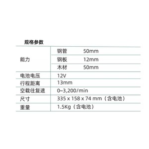 Scie sauteuse sans fil HiKOKI CR12DA 12V 335x158x74mm pour la découpe du métal et du bois - Product Image 1