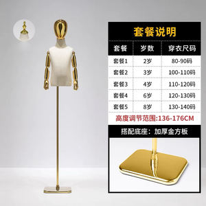 Mannequin Buste d'Enfant Tendance avec Tête Chromée Bras Réglable en Bois Doré et Base Épaisse en Métal pour le Haut du Corps - Product Image 5