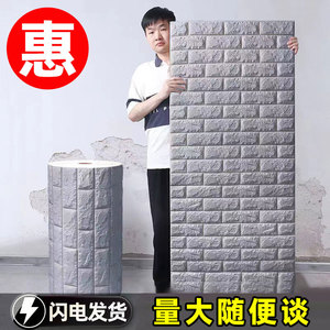 Self Adhesive Wallpaper Waterproof XPE Foam 3D Brick Pattern Peel Stick Wall Stickers For Household Interior Decoration - Product Image 2
