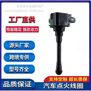 คอยล์จุดระเบิด 22448-EZ31A สำหรับรถยนต์นิสสัน อะไหล่ทดแทนแรงดันสูง YH-6009F1 - Product Image 5