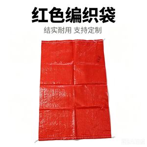 Sac tissé rouge épaissi grand format en peau de serpent, imperméable, pour l'alimentation, la logistique, le déménagement, la livraison express, sac d'emballage sur mesure - Product Image 3