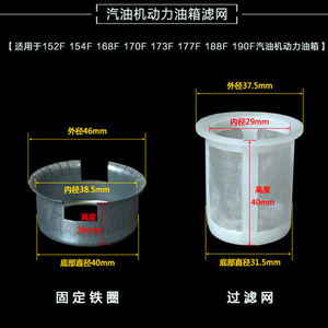Pièces de rechange pour moteur à essence 168F/170F/188F : filtre à carburant pour machine à polir, pièces en fer pour moteur à essence et filtre à eau - Product Image 4