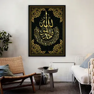 Pintura en lienzo de caligrafía islámica, patrón personalizado de fábrica, tapices dorados, arte de pared con estampado de la diosa Ramadán, venta al por mayor