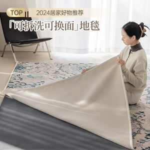 Tappeto a doppio strato lavabile in lavatrice con Base antiscivolo con Top rimovibile e Design antiscivolo - Product Image 2