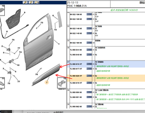 Striscia Antiurto per Porta YL003618XT 98114040VV 98114045VV 98114042VV 98114043VV per <span class=keywords><strong>Peugeot</strong></span> 3008 4008 Protezione Finiture Porta - Product Image 2