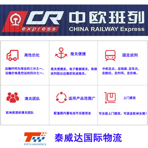 รถไฟขนส่งสินค้าจีน-ยุโรป บริการขนส่งแบบ LCL ส่งถึงหน้าประตูบ้านในยุโรป ท่าเรือกวางโจว - Product Image 4