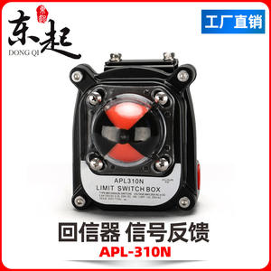 สวิตช์วาล์วนิวเมติก Dongqi APL-310N ชุดสัญญาณแบบลูกสูบ สวิตช์จำกัดการเคลื่อนที่แบบป้องกันการระเบิด - Product Image 3