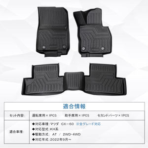 Vente en gros d'usine bonne qualité TPE tapis de sol en caoutchouc tapis de sol de voiture pour <span class=keywords><strong>Mazda</strong></span> <span class=keywords><strong>CX</strong></span>-<span class=keywords><strong>60</strong></span> <span class=keywords><strong>2023</strong></span> - Product Image 2
