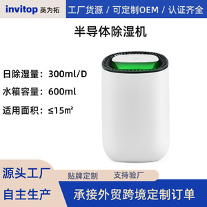 Small <b>Dehumidifier</b> 2L Water Tank 40 Db Quiet Indoor Bedroom Use Electric Power R290 Refrigerant For 10-20 Sqm Areas - Product Image 5