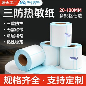 Papel térmico para etiquetas Maxson 60x40mm, rollo de 1000 unidades, blanco, sin revestimiento, para logística y envíos exprés - Product Image 5