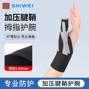 Muñequera de Compresión Ligera y Delgada, Soporte Ligero Ajustable para Alivio del Dolor de Muñeca, para Bádminton, Adultos, Ajuste Universal - Product Image 4