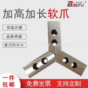 Betterfair Hydraulic <b>Chuck</b> 12-Inch 3-Jaw Steel Opening And Closing Claws For Machine Tools - Product Image 4