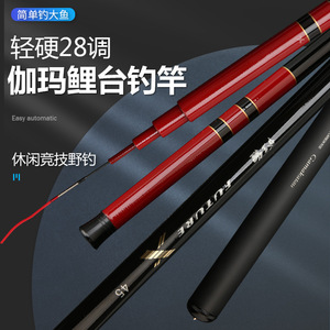 Jia Wang Li Carbon Fiber Fishing Rod 3.6-7.2M <b>Light</b> Stiff 28-Tone Action Taiwan Fishing Carp Rod Reservoir <b>Pond</b> Use - Product Image 1