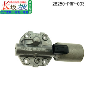 โซลินอยด์วาล์วเชิงเส้นของระบบส่งกำลังฮอนด้า 28250-PRP-003 สำหรับซ่อมแซมอะคคอร์ด - Product Image 3