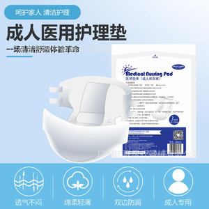 Hiroki – couches jetables pour adultes, lot de 3, taille plus, pour personnes d'âge moyen et âgées - Product Image 5