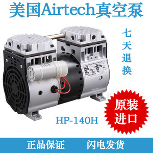 Airtech Oil Less Piston Vacuum Pump Hp 140h 220v 10l Min For <b>Laminating</b> Exposure <b>Machines</b> - Product Image 4