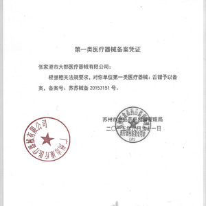 ที่หนีบลิ้นทางการแพทย์ Zhangjiagang Dadi ขนาด 17 ซม. ทำจากสแตนเลส สำหรับใช้ในกรณีฉุกเฉิน - Product Image 1