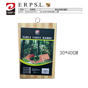 Planche à découper en bambou Erpsl 30x40cm, épaisseur 1,4cm, avec anneau de suspension pour usage en cuisine - Product Image 1
