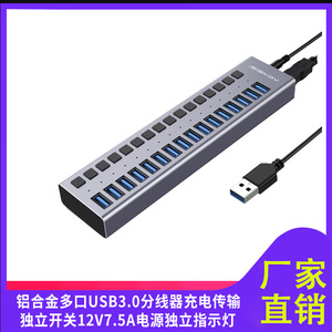 16 <strong>Port</strong> 3.0 <strong>USB</strong> Hub with Aluminum Shell for Laptop PC and Other <strong>Devices</strong> in Stock - Product Image 4