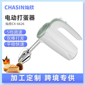 Batteur électrique créatif 150W avec bouton d'éjection pour fouetter les œufs, la crème, la pâte à pâtisserie, appareil de cuisine - Product Image 2