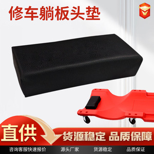 Appui-tête de chaise inclinable pour réparation automobile, coussin en éponge épaissi 37x23x7.5cm pour outils de réparation automobile - Product Image 4